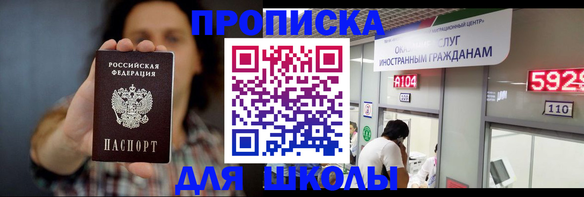 прописка поиск в Советской Гавани
