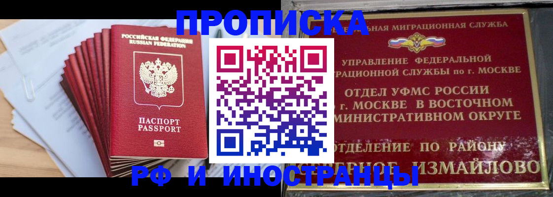 прописка поиск в Советской Гавани